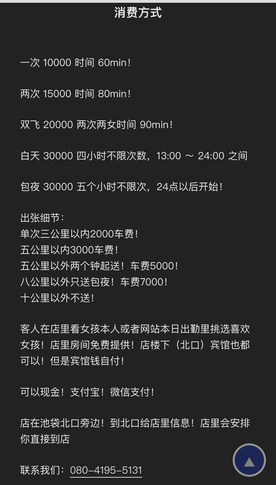 潜江江汉大市场图：感谢狼友（小肥羊）提供的照片，照片1-3都..., image size:1132x1985